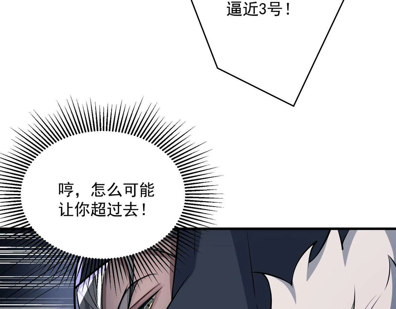 第1话 纪念日 第73页