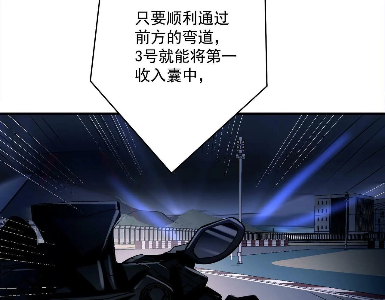 第1话 纪念日 第79页