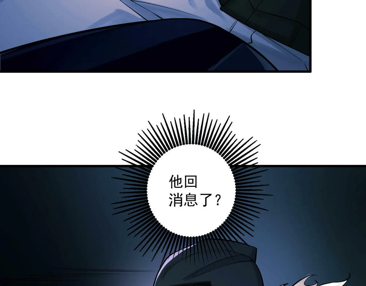 第1话 纪念日 第82页