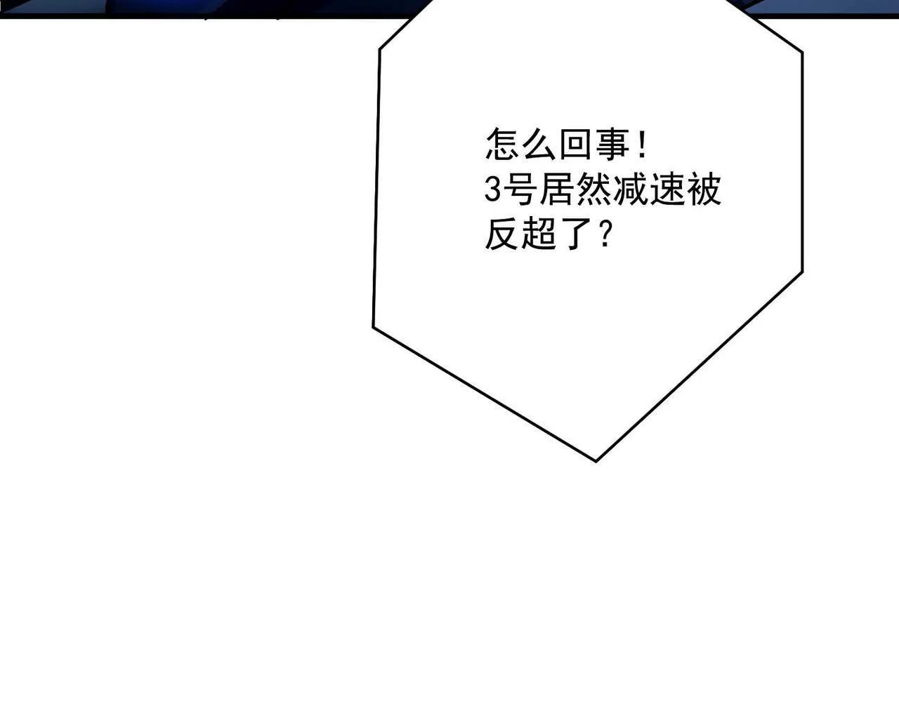 第1话 纪念日 第84页