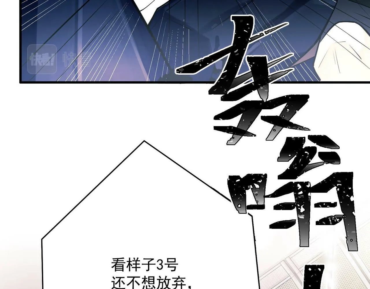 第1话 纪念日 第86页