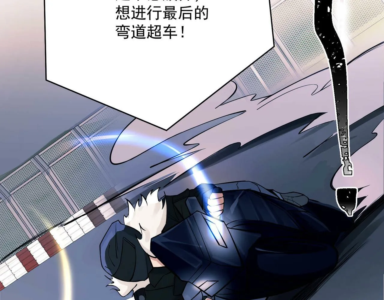 第1话 纪念日 第87页