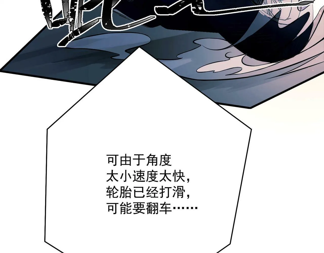第1话 纪念日 第89页