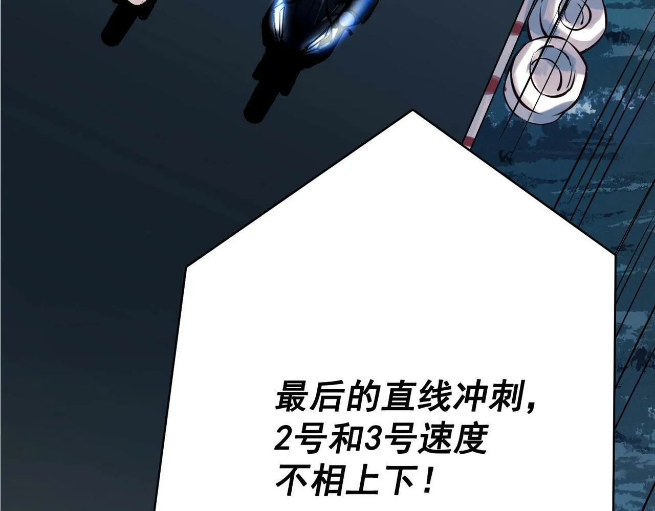 第1话 纪念日 第94页