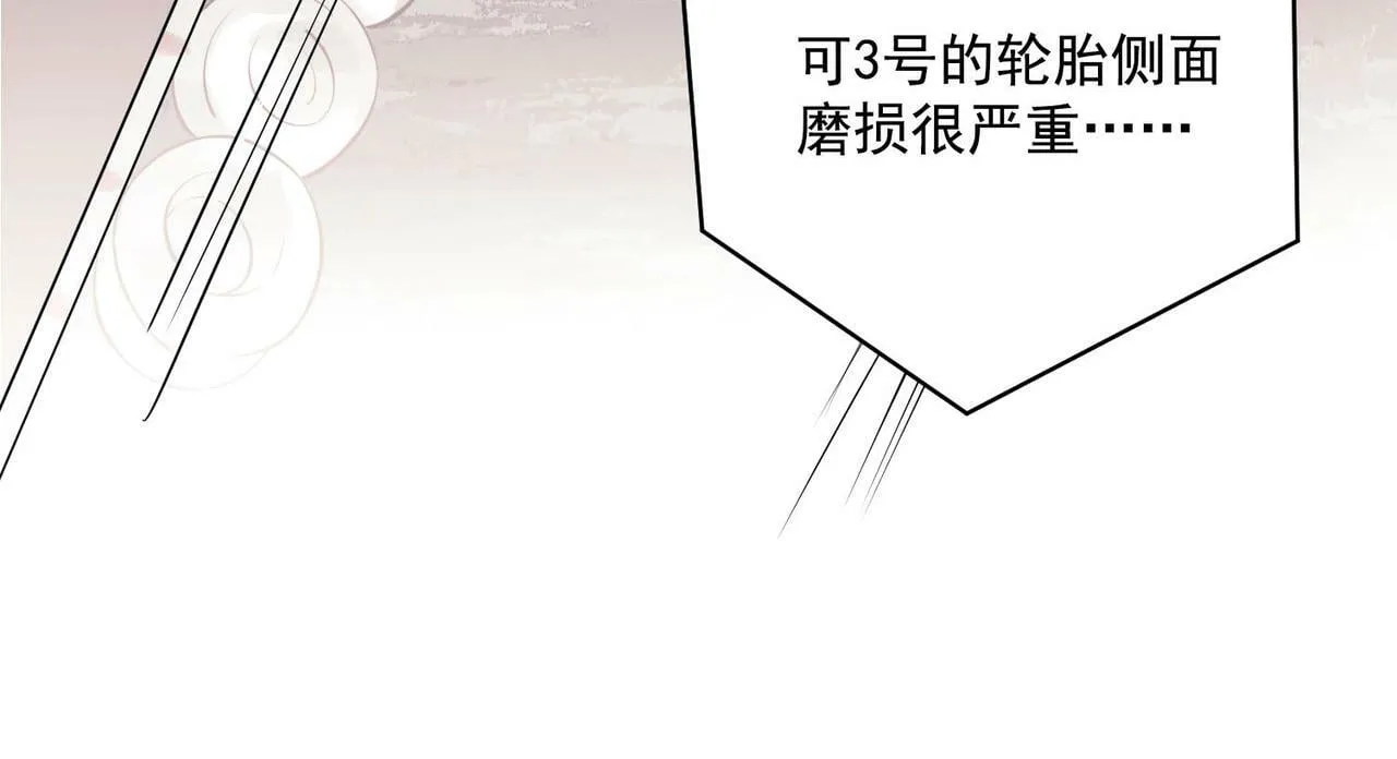 第1话 纪念日 第96页