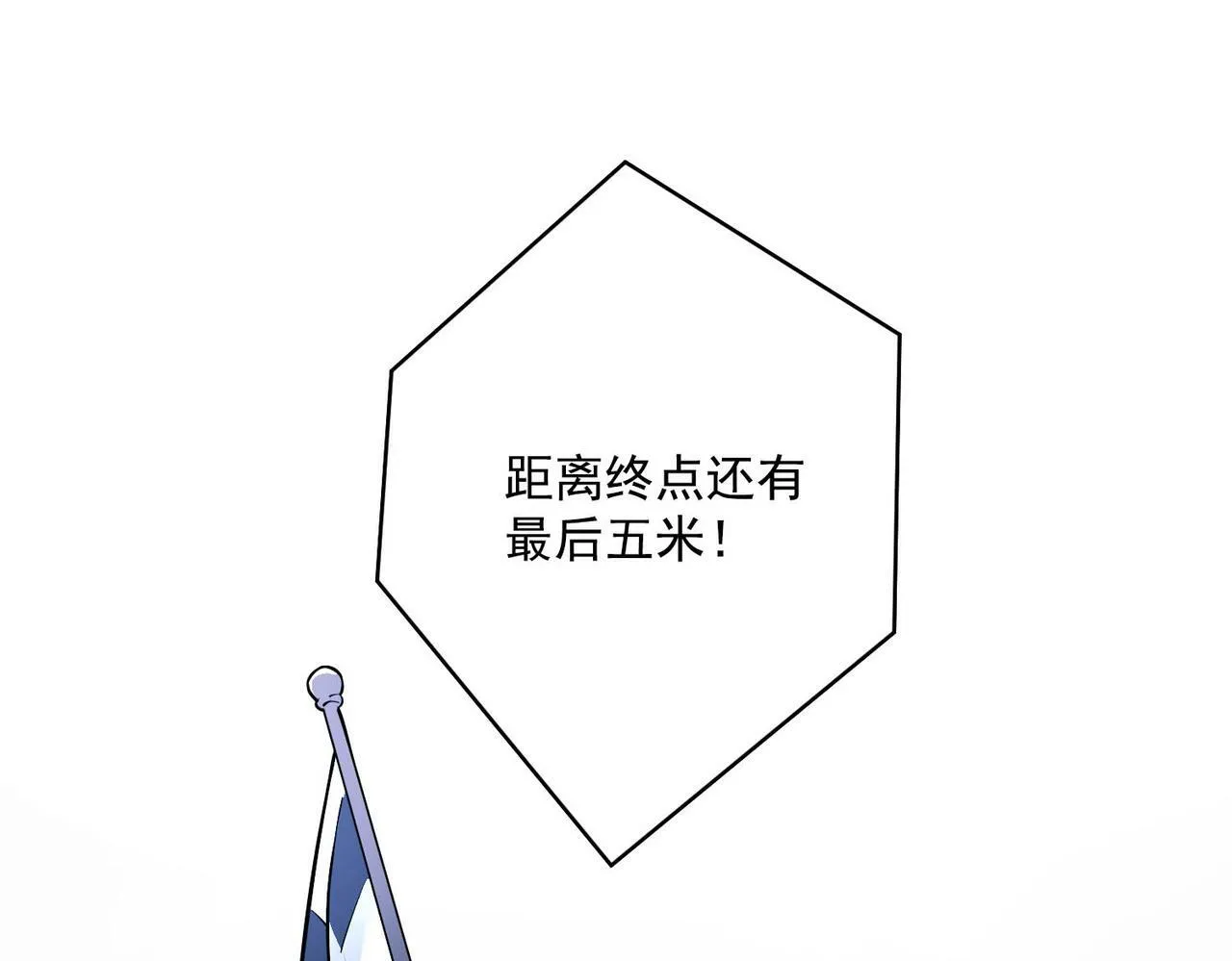 第1话 纪念日 第97页