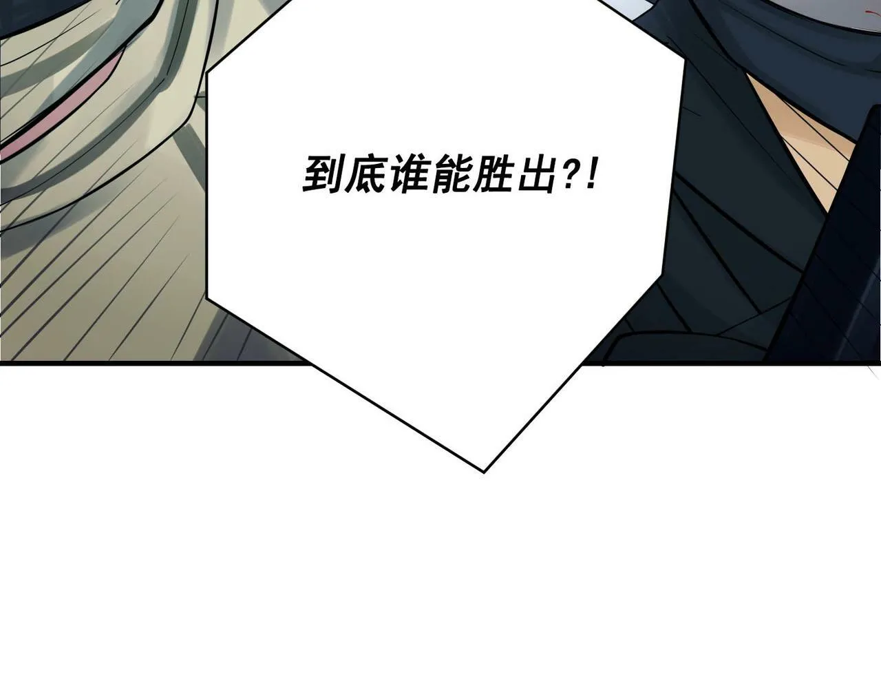 第1话 纪念日 第101页