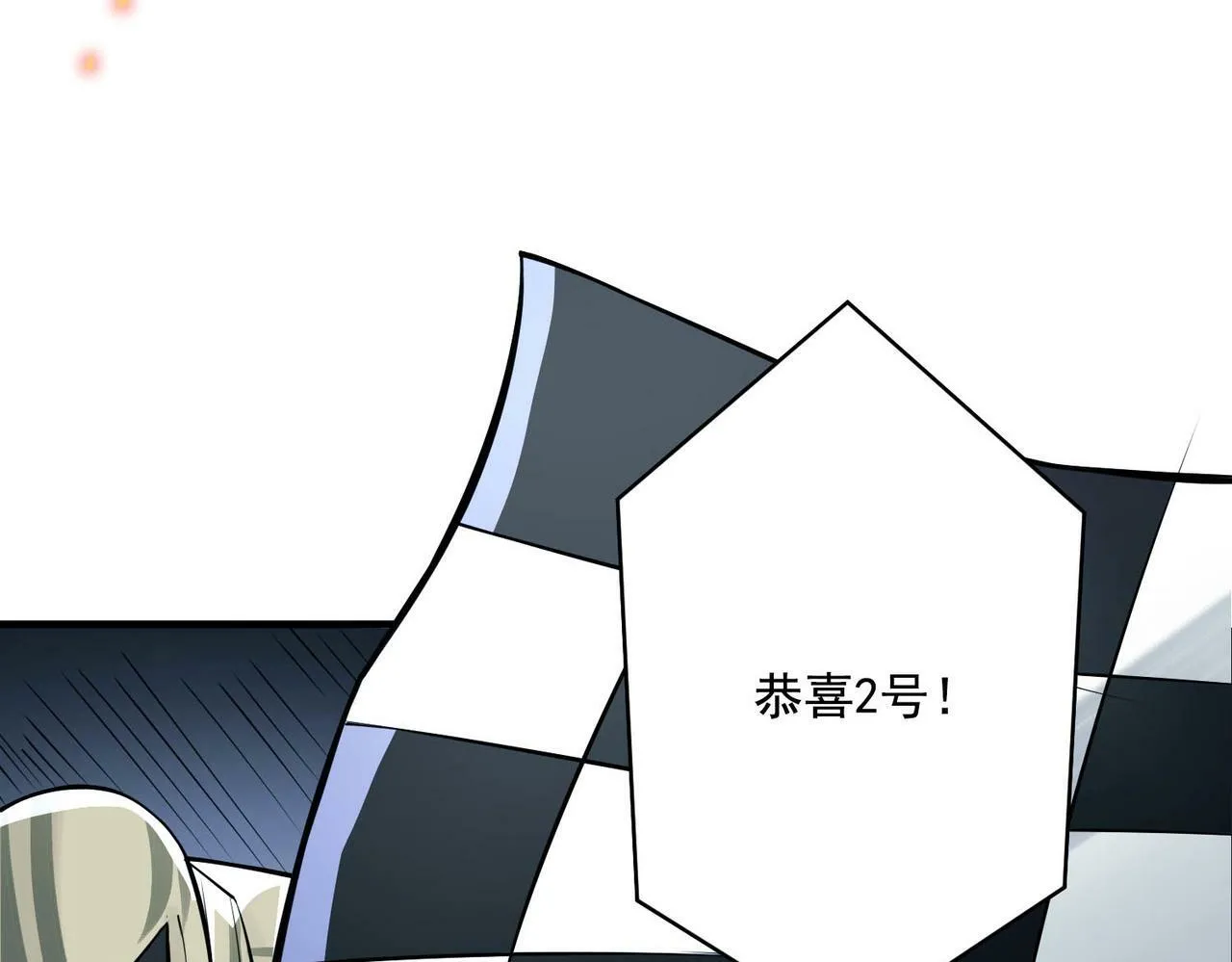 第1话 纪念日 第105页