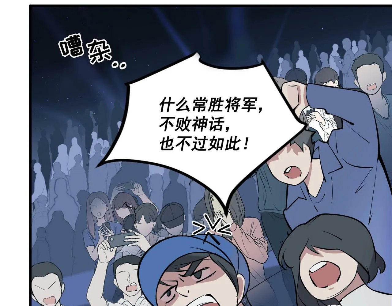 第1话 纪念日 第107页