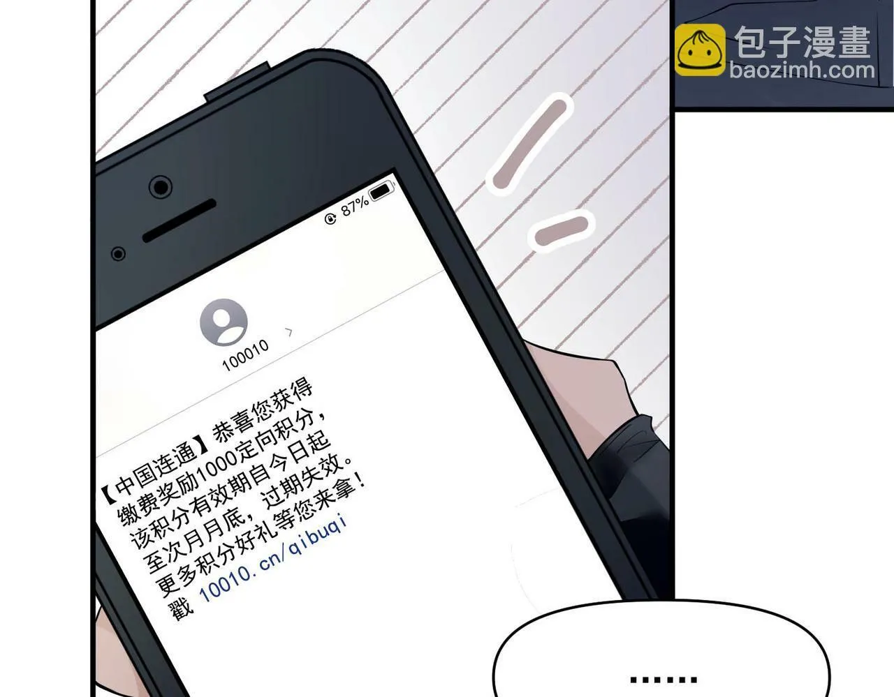 第1话 纪念日 第113页