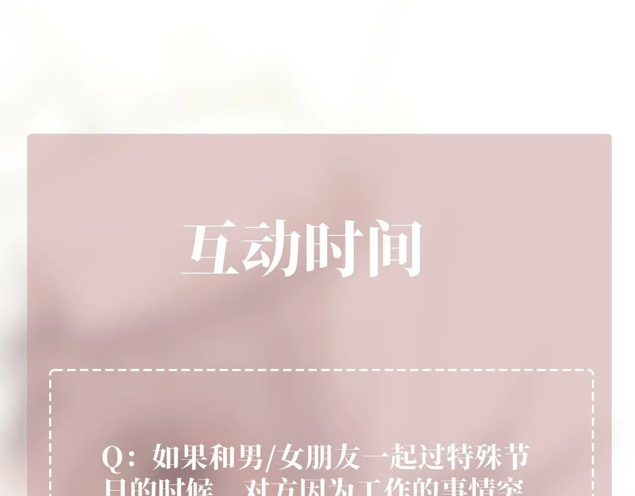 第1话 纪念日 第118页