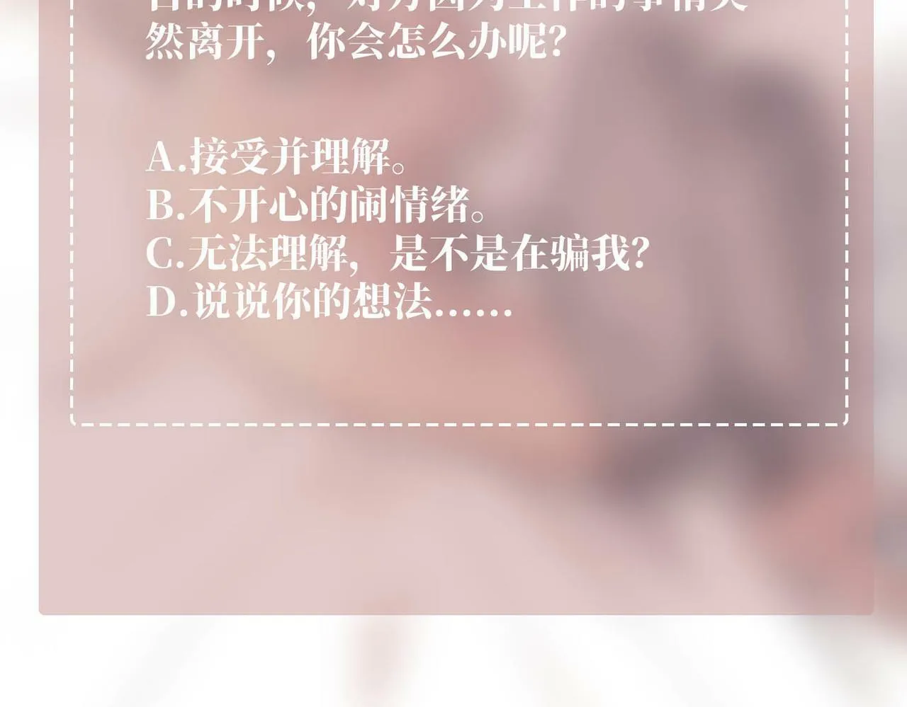 第1话 纪念日 第119页