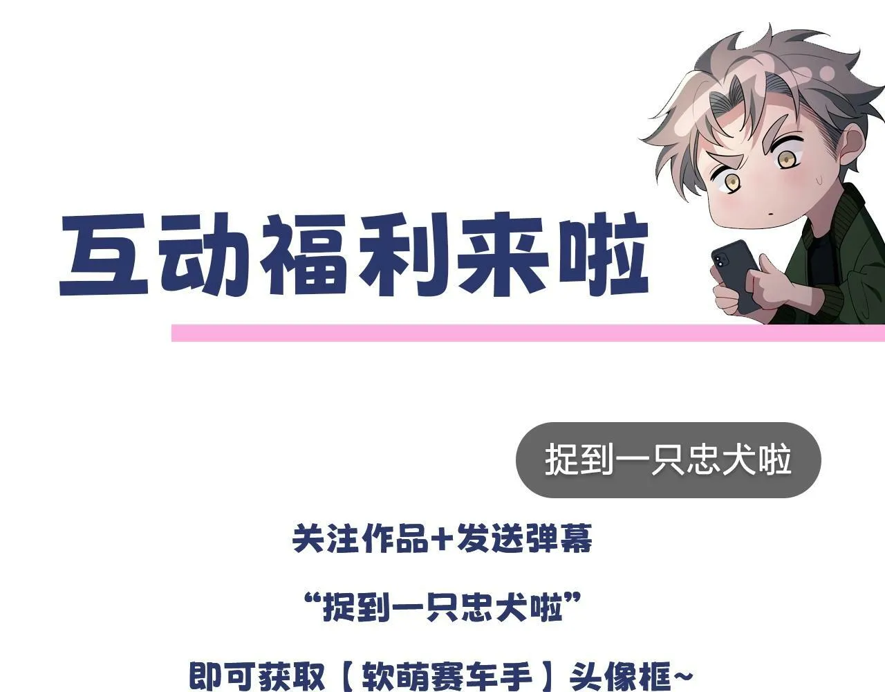 第1话 纪念日 第122页