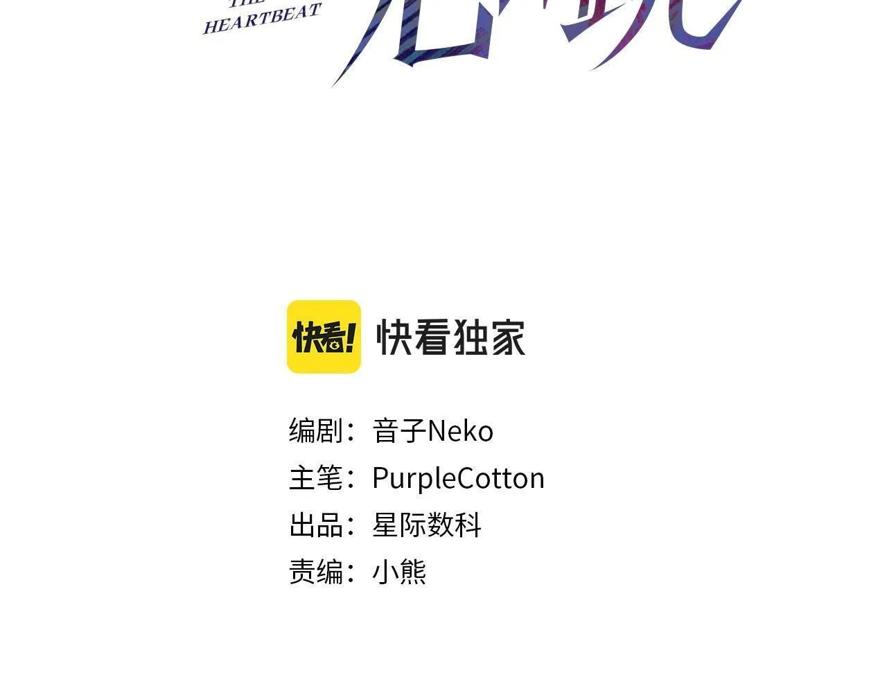 第18话 他的过去 第3页