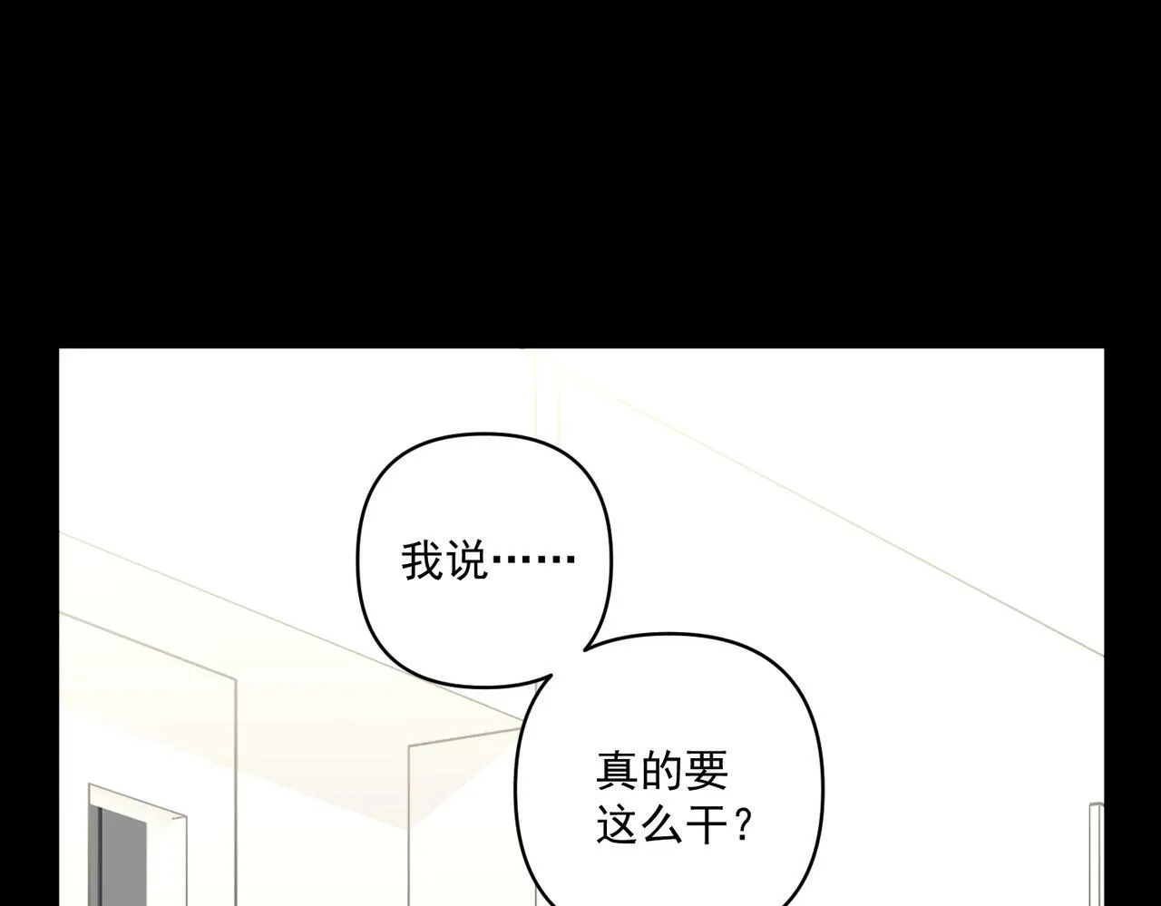 第18话 他的过去 第16页