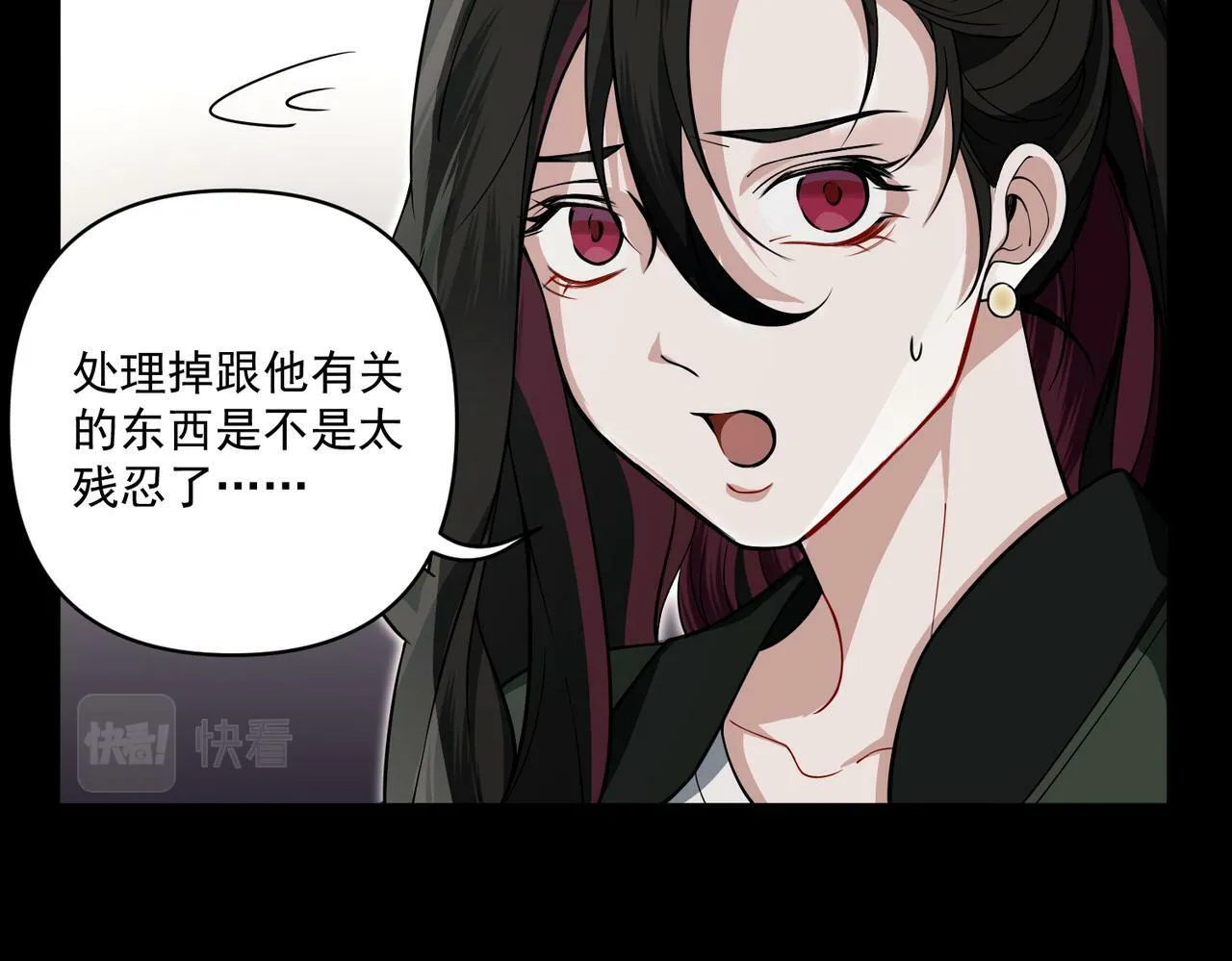 第18话 他的过去 第19页