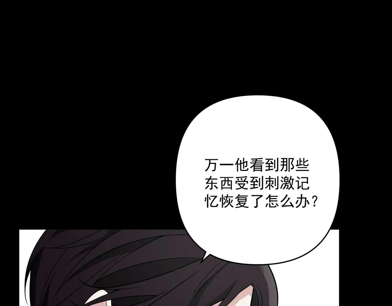 第18话 他的过去 第20页