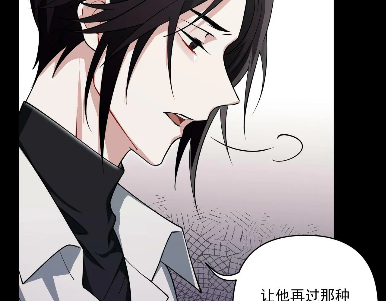 第18话 他的过去 第21页