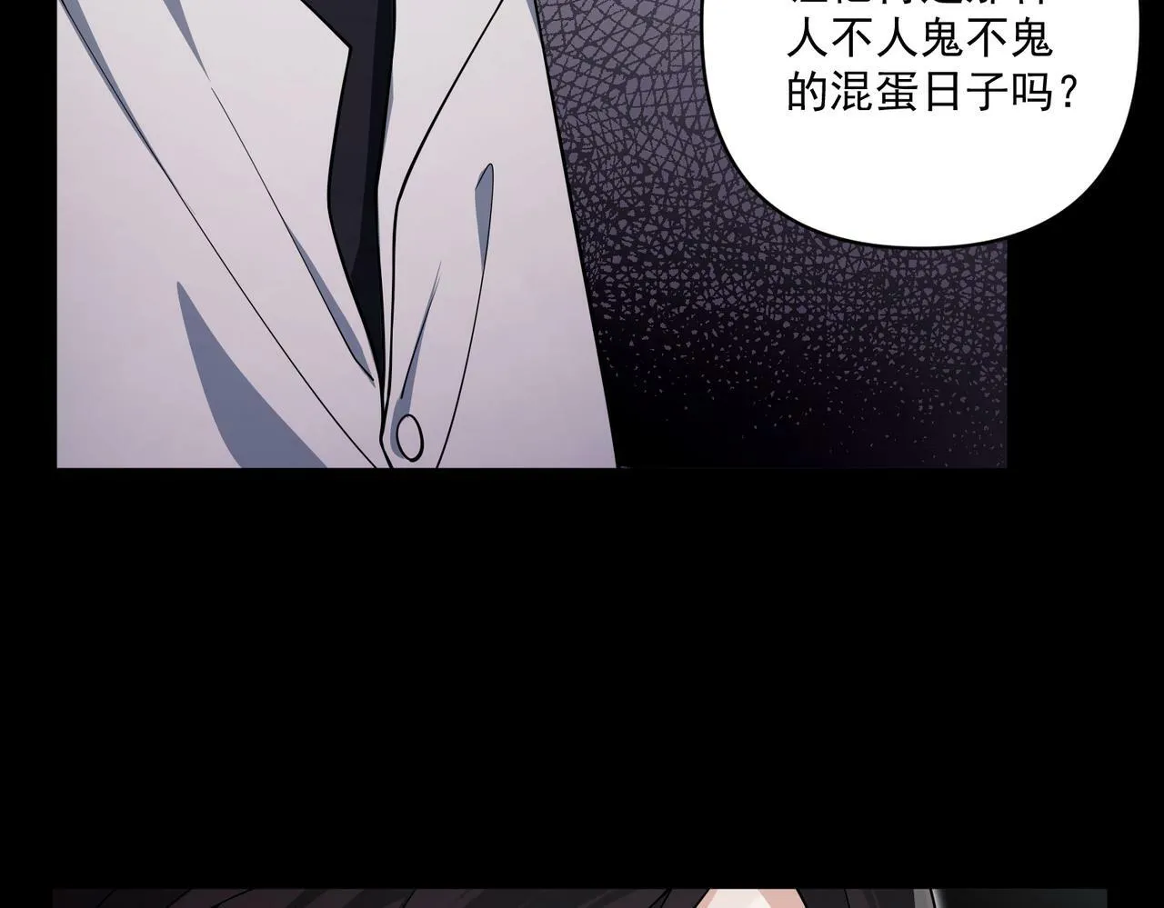 第18话 他的过去 第22页