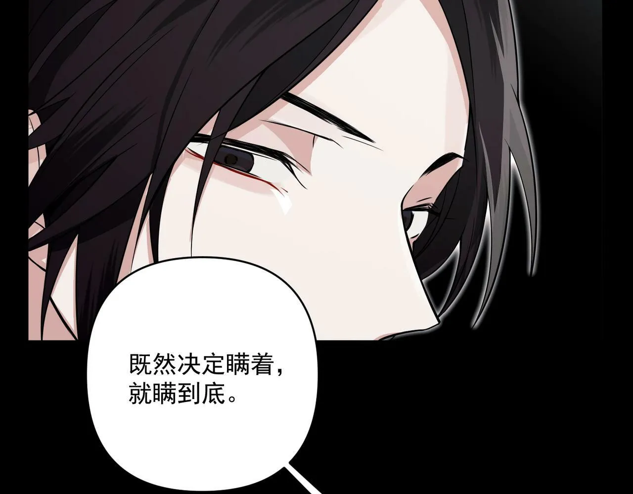 第18话 他的过去 第23页
