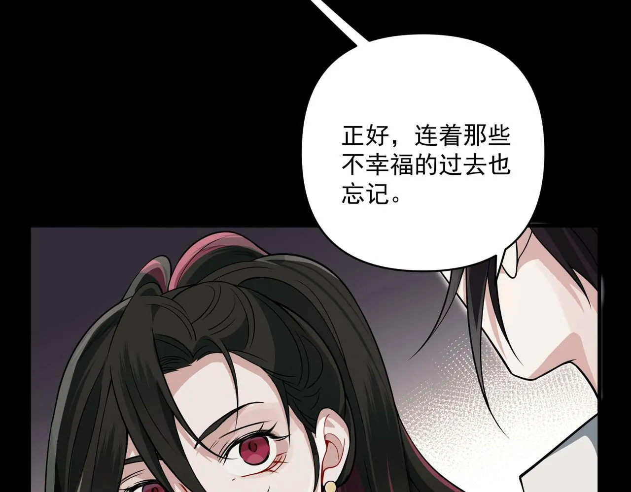 第18话 他的过去 第24页