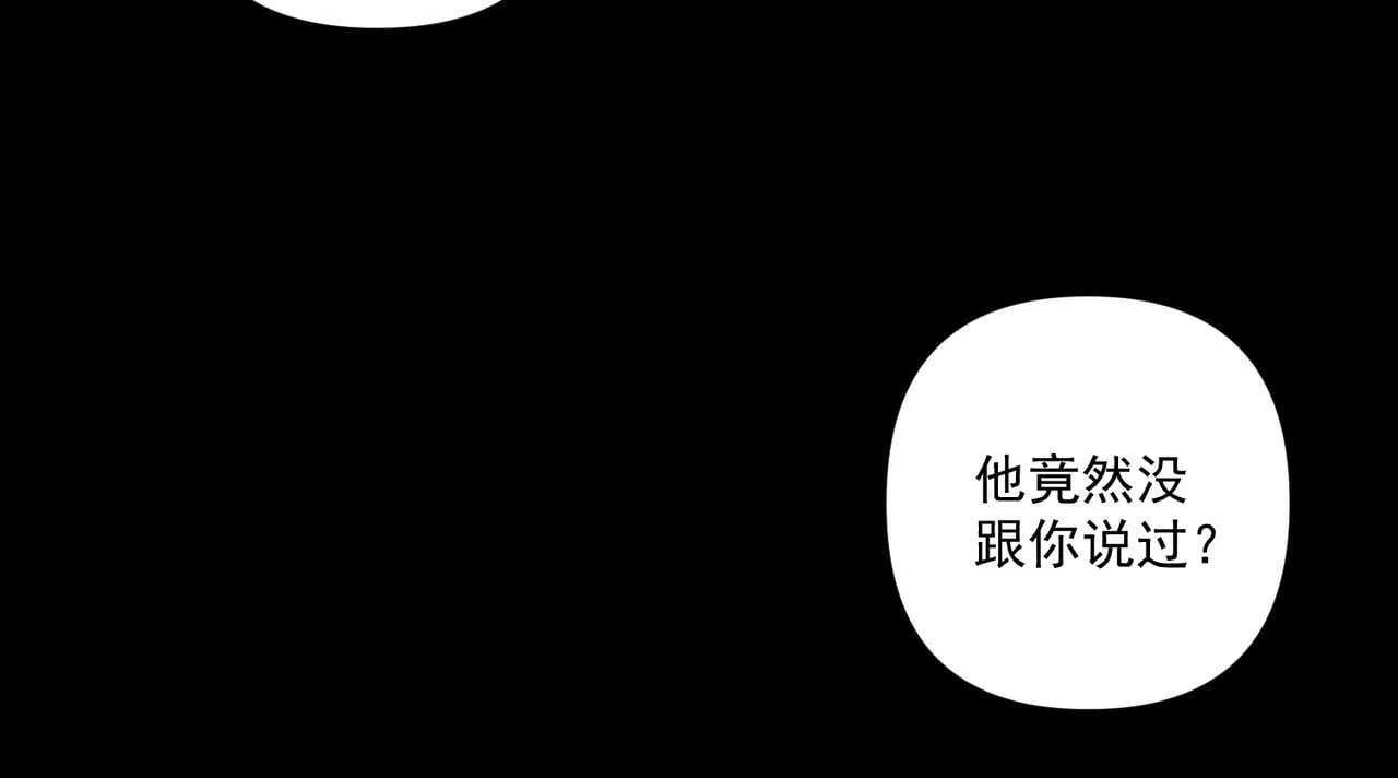 第18话 他的过去 第26页