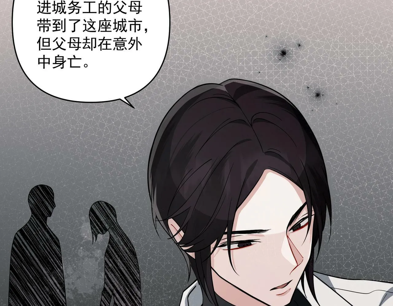 第18话 他的过去 第28页