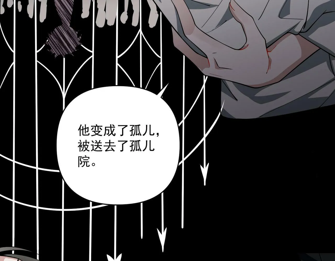 第18话 他的过去 第30页
