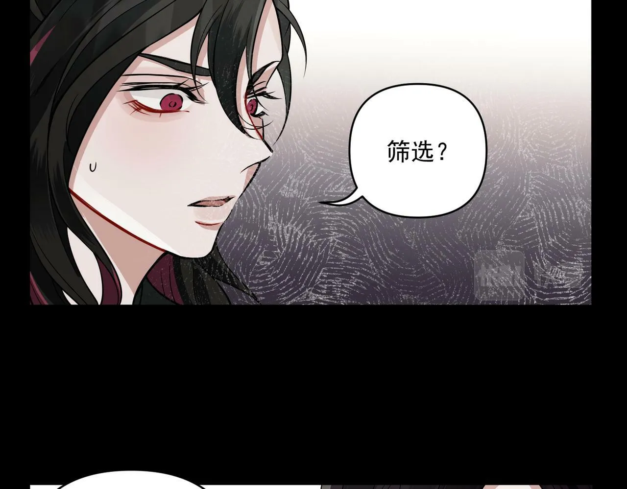第18话 他的过去 第35页