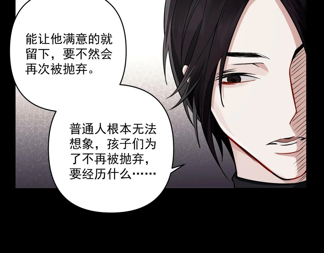第18话 他的过去 第36页