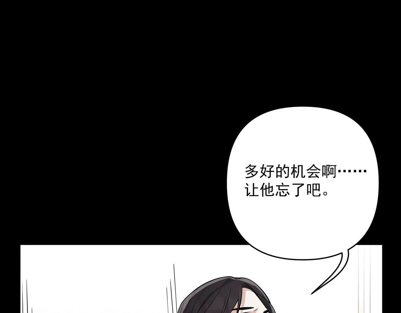 第18话 他的过去 第37页