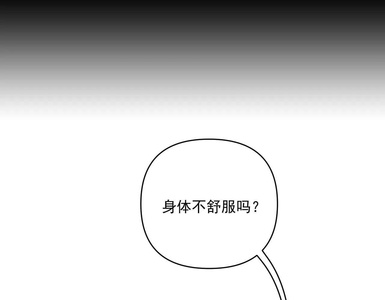 第18话 他的过去 第40页