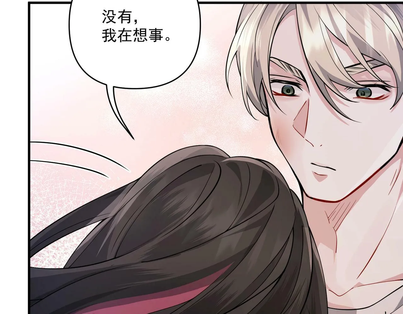 第18话 他的过去 第44页