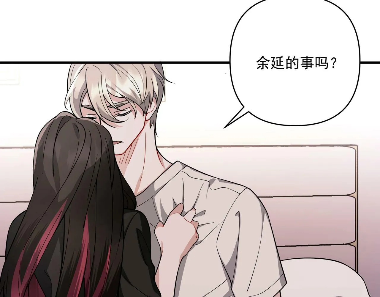 第18话 他的过去 第46页