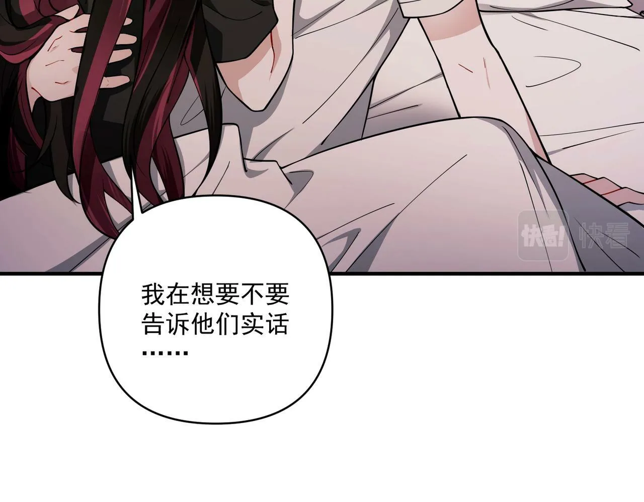 第18话 他的过去 第47页