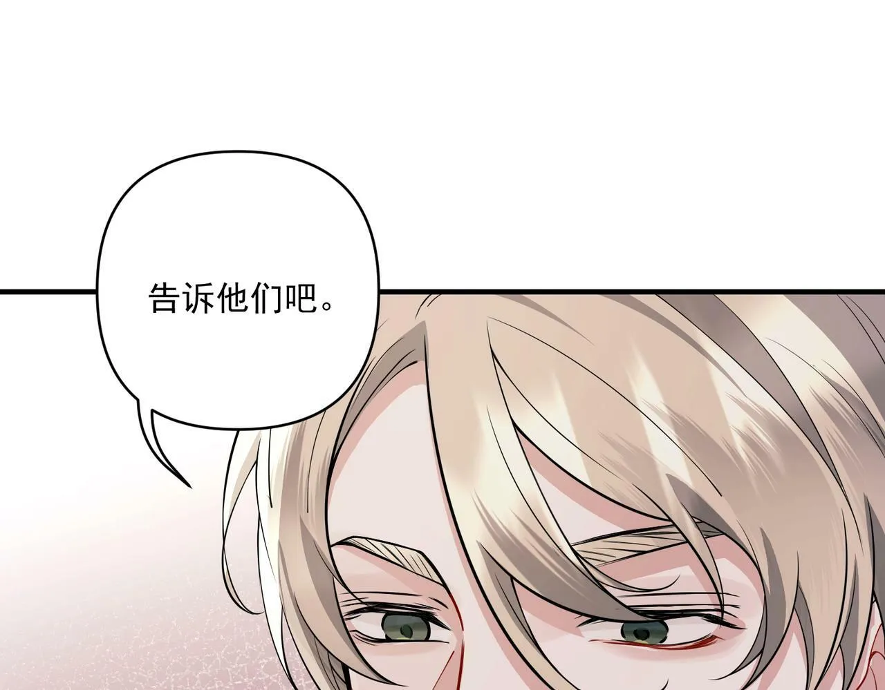 第18话 他的过去 第48页