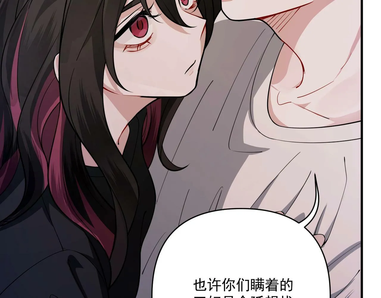 第18话 他的过去 第51页