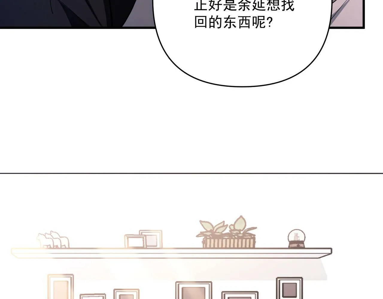 第18话 他的过去 第52页