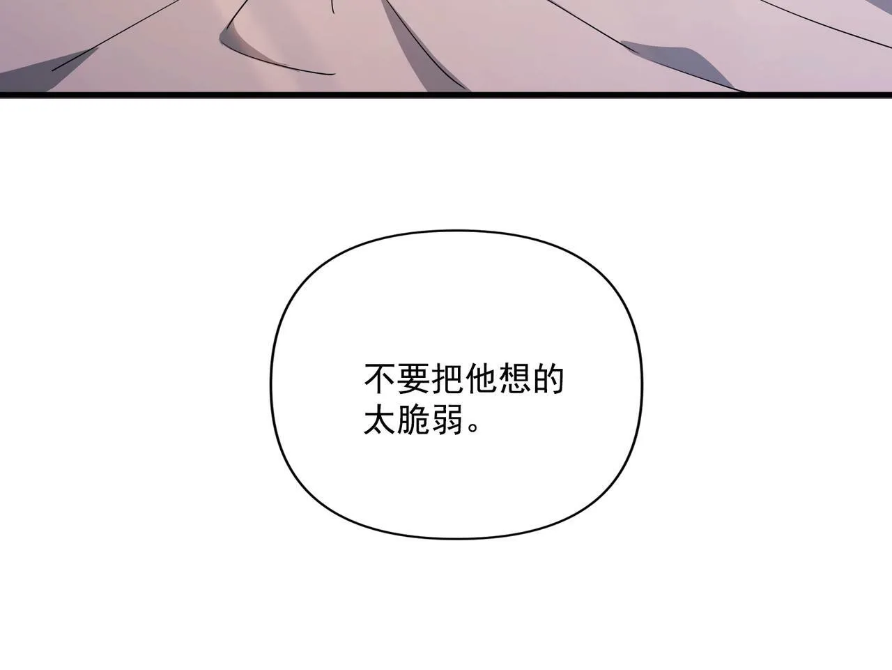 第18话 他的过去 第54页