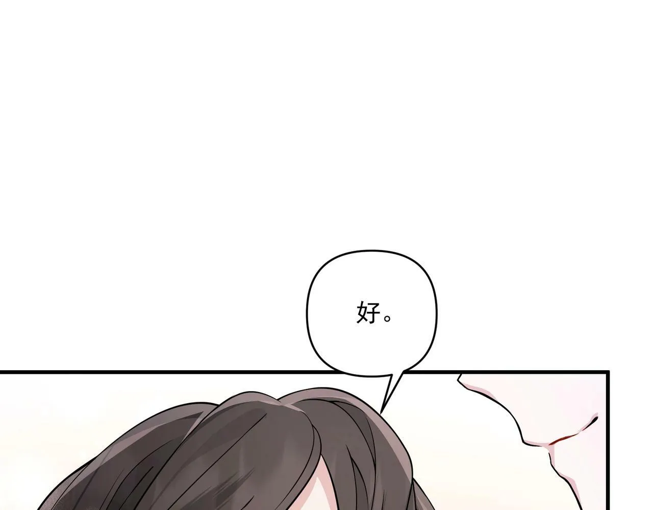 第18话 他的过去 第57页