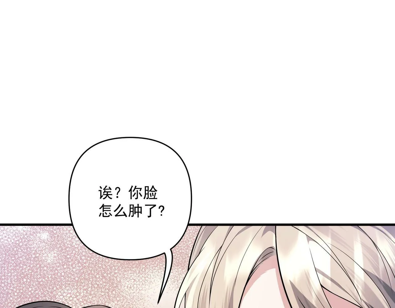 第18话 他的过去 第59页