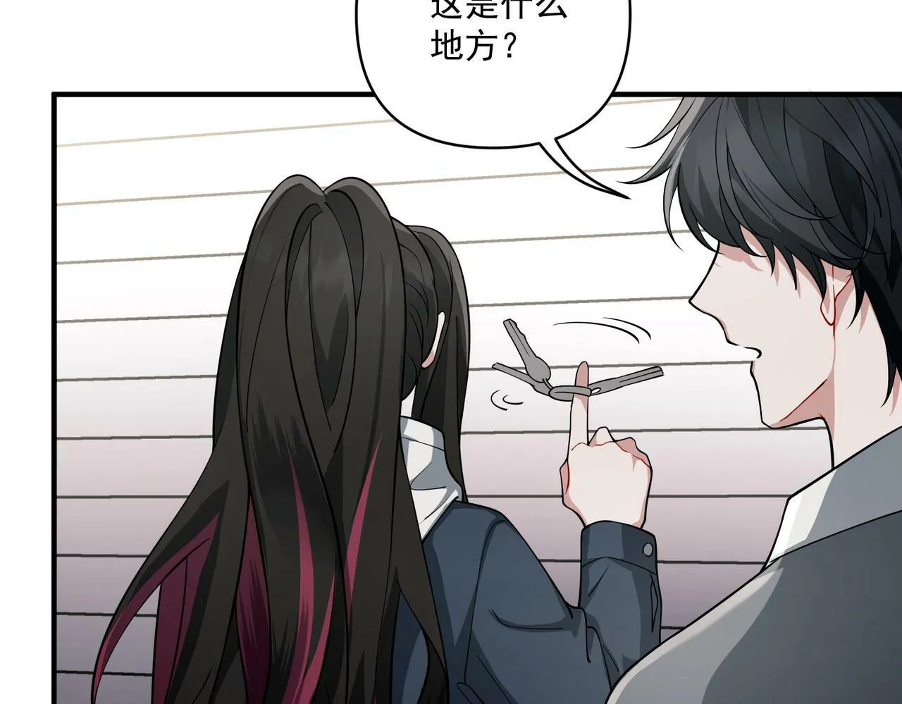 第18话 他的过去 第75页