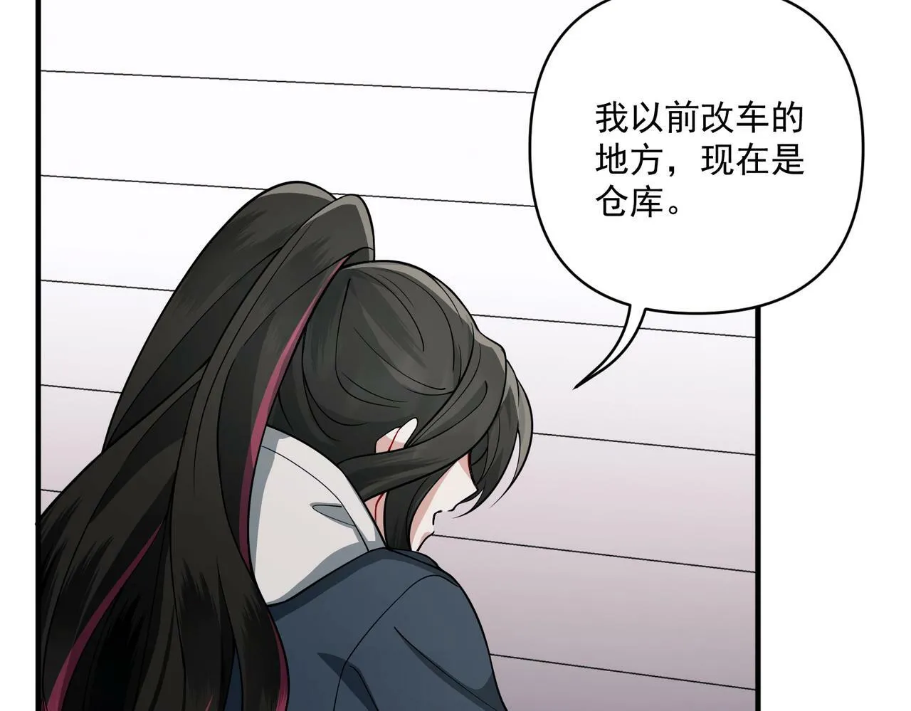 第18话 他的过去 第77页