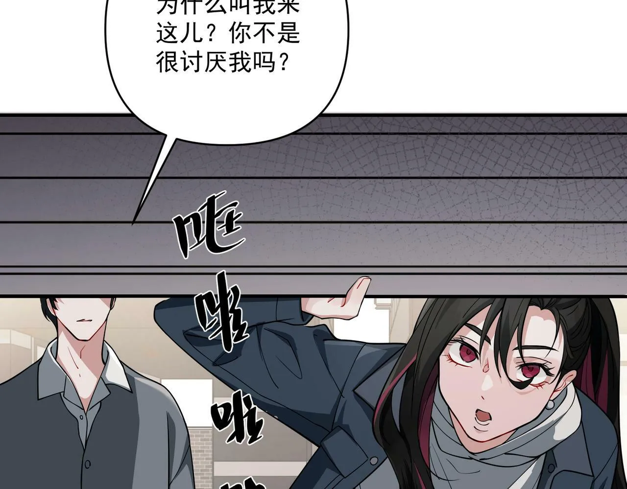 第18话 他的过去 第79页