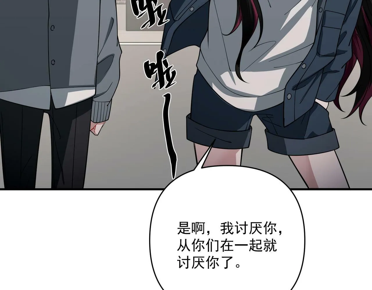 第18话 他的过去 第80页