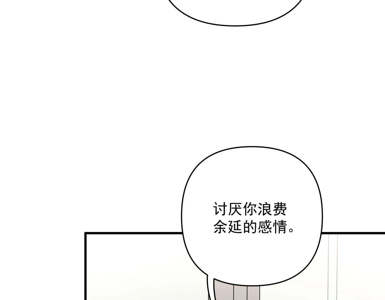 第18话 他的过去 第81页