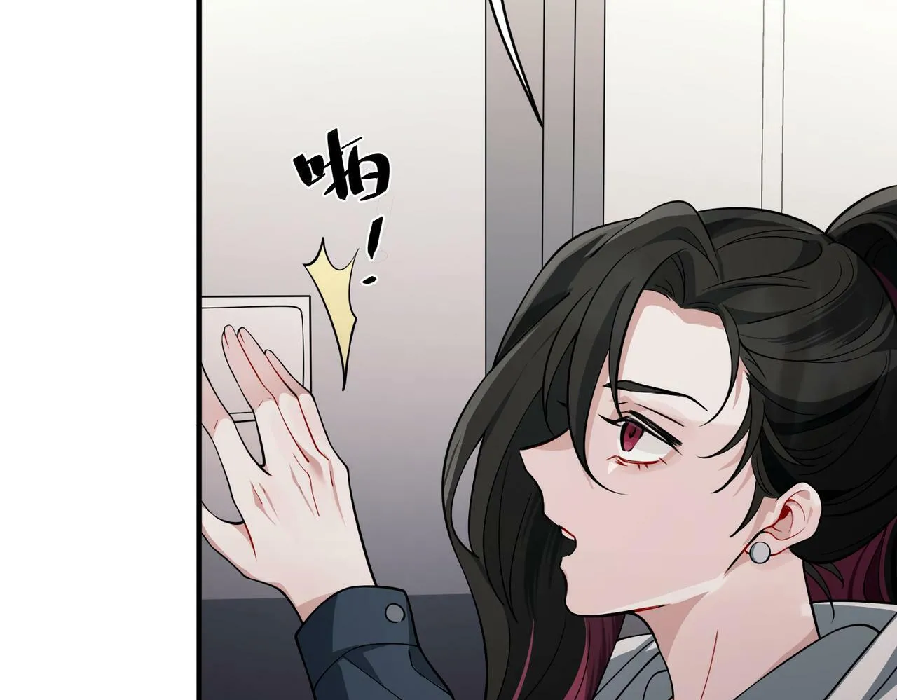 第18话 他的过去 第82页
