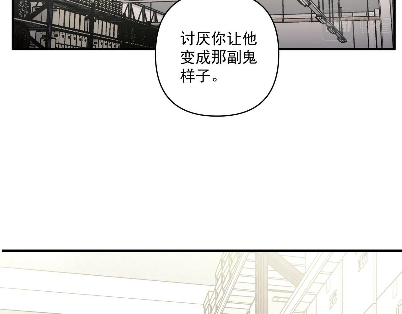 第18话 他的过去 第85页