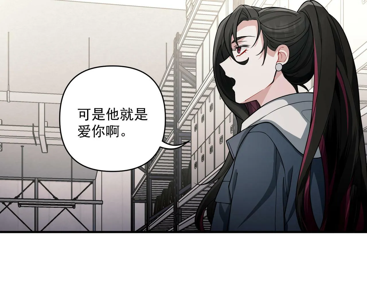 第18话 他的过去 第86页