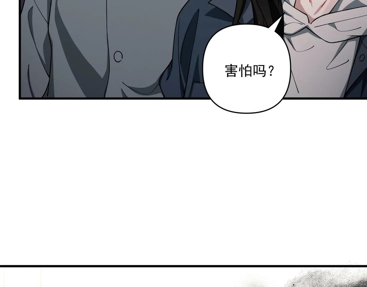 第18话 他的过去 第90页